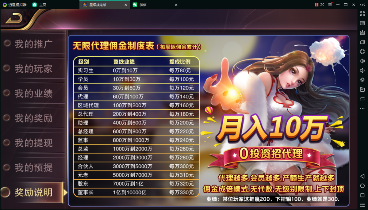 百棋星耀战龙版棋牌娱乐游戏-演示图_05