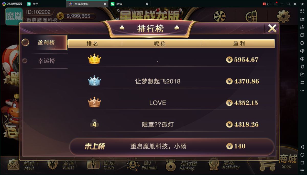 百棋星耀战龙版棋牌娱乐游戏-演示图_06