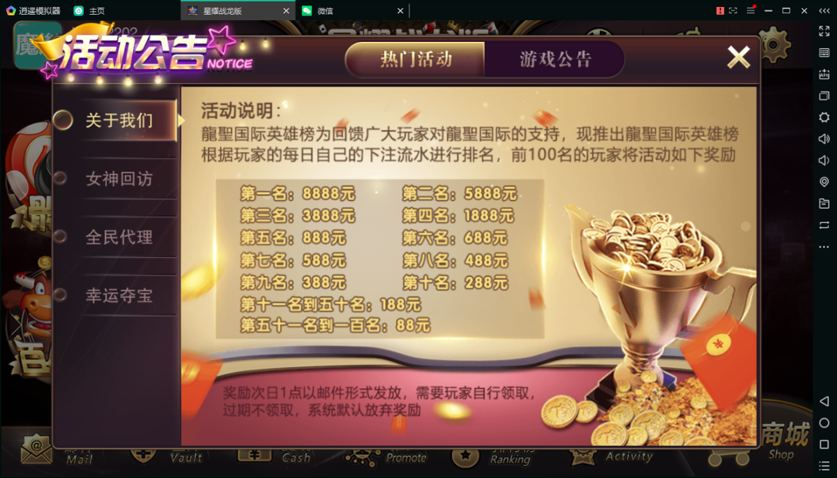 百棋星耀战龙版棋牌娱乐游戏-演示图_07