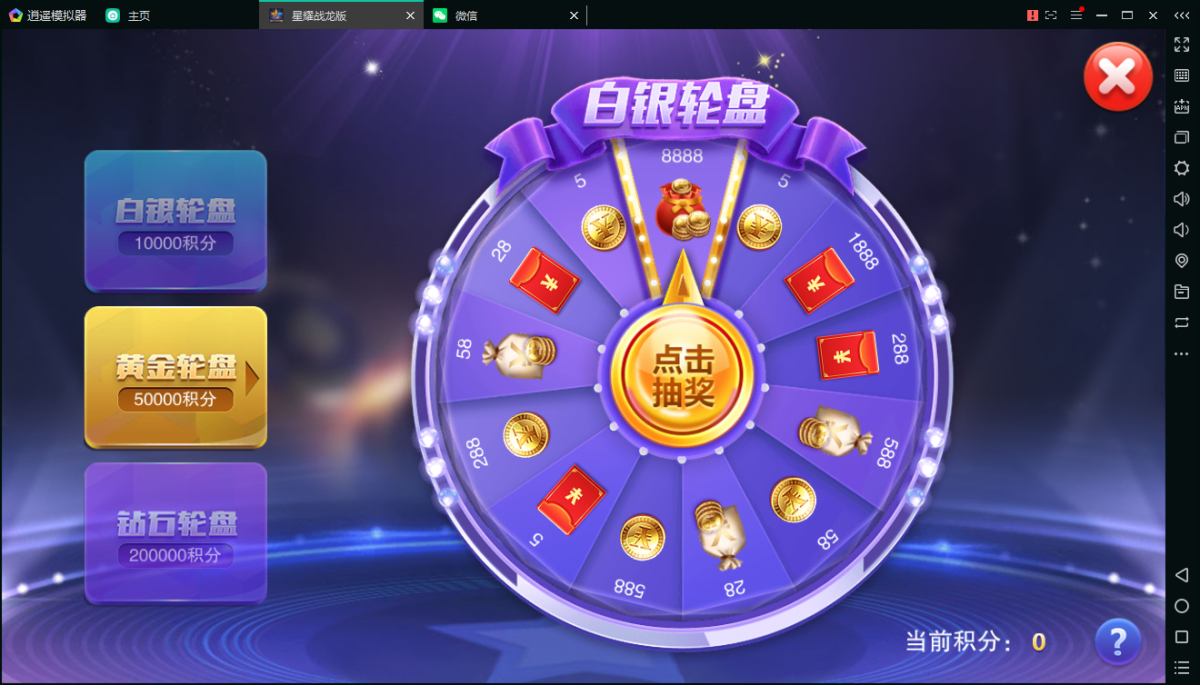 百棋星耀战龙版棋牌娱乐游戏-演示图_09