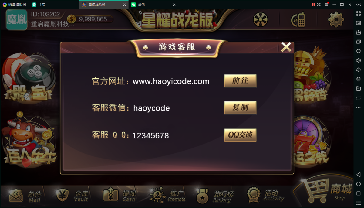 百棋星耀战龙版棋牌娱乐游戏-演示图_10