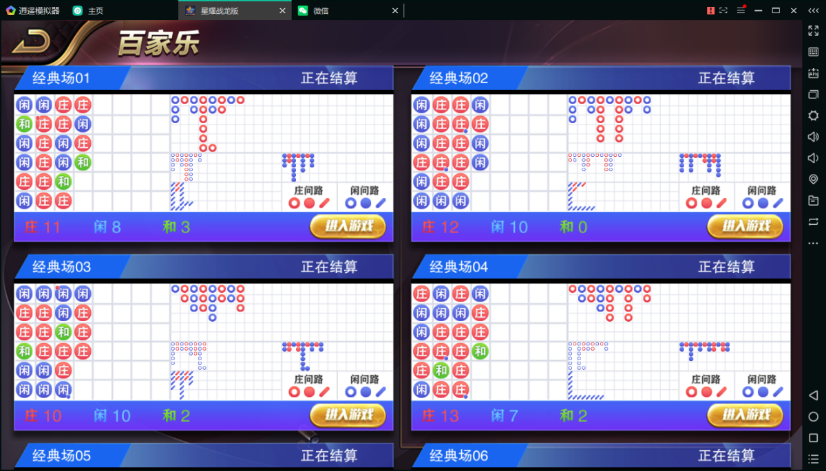 百棋星耀战龙版棋牌娱乐游戏-演示图_11