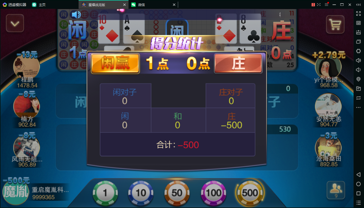 百棋星耀战龙版棋牌娱乐游戏-演示图_12