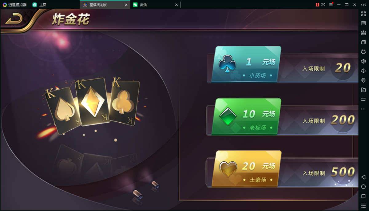 百棋星耀战龙版棋牌娱乐游戏-演示图_13