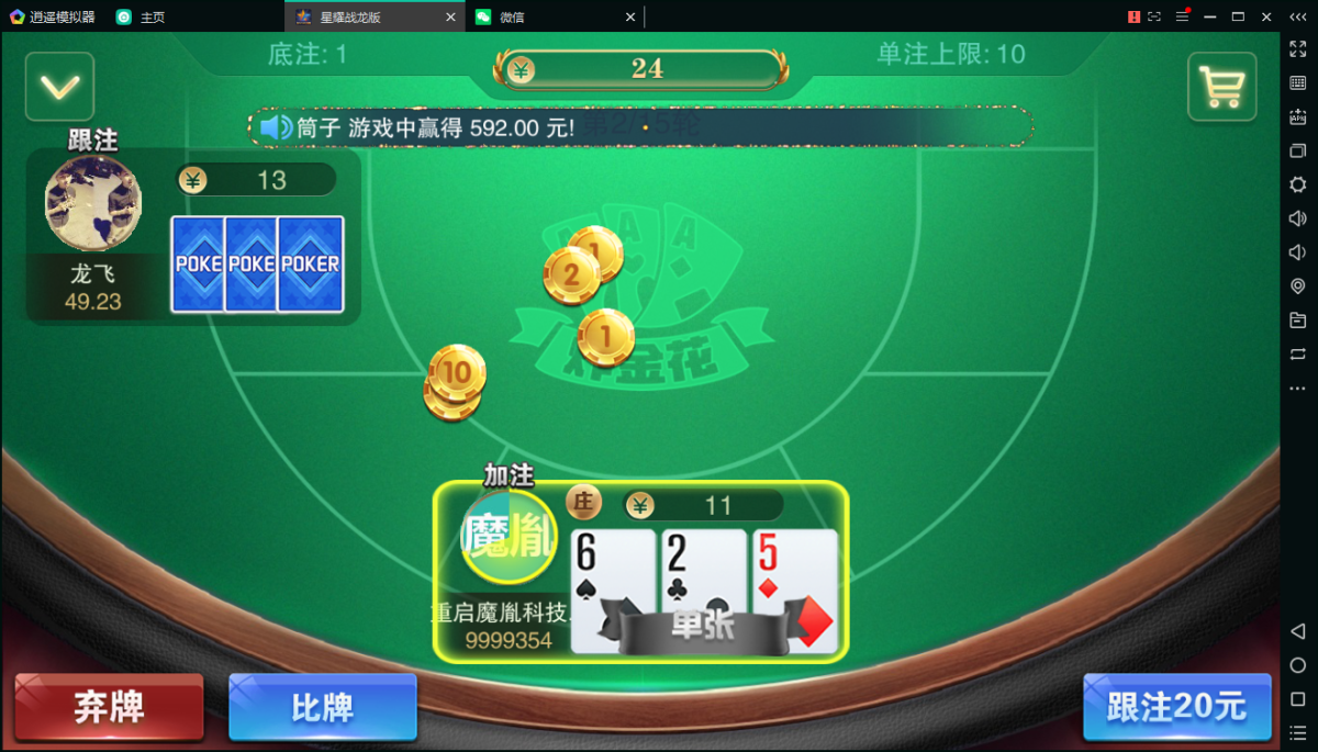 百棋星耀战龙版棋牌娱乐游戏-演示图_14