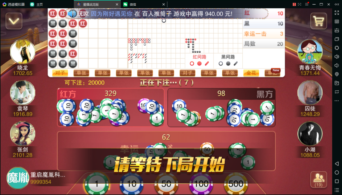 百棋星耀战龙版棋牌娱乐游戏-演示图_15