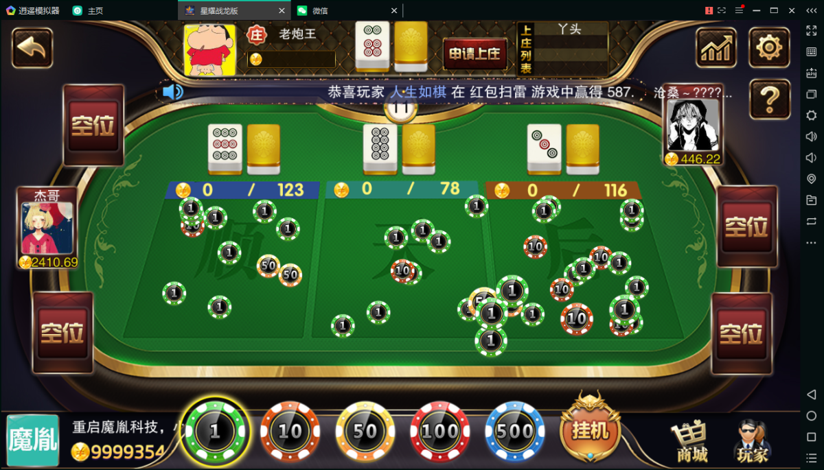 百棋星耀战龙版棋牌娱乐游戏-演示图_16