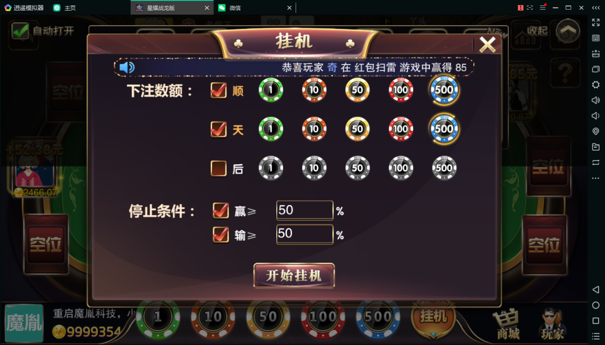 百棋星耀战龙版棋牌娱乐游戏-演示图_17