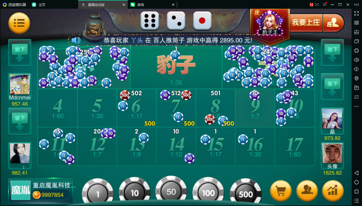 百棋星耀战龙版棋牌娱乐游戏-演示图_18