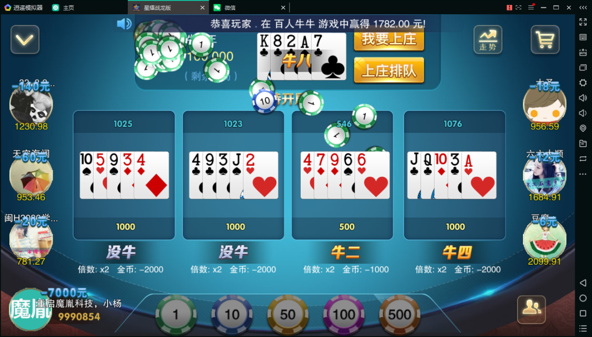 百棋星耀战龙版棋牌娱乐游戏-演示图_19