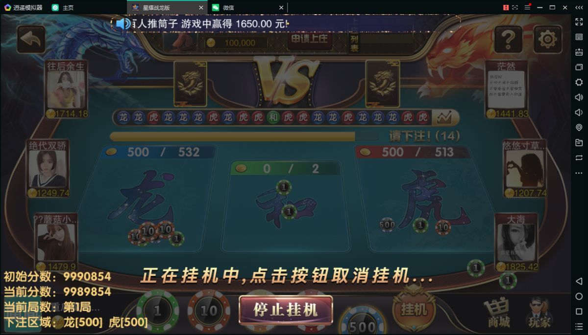 百棋星耀战龙版棋牌娱乐游戏-演示图_20