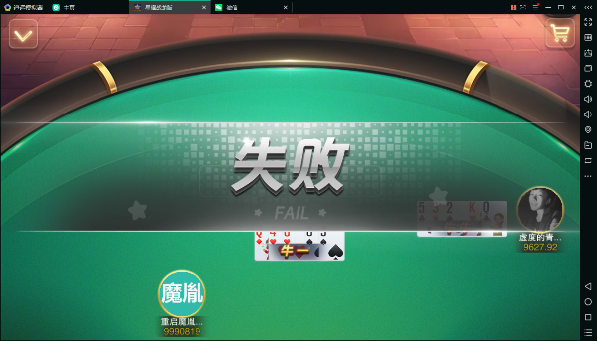 百棋星耀战龙版棋牌娱乐游戏-演示图_22