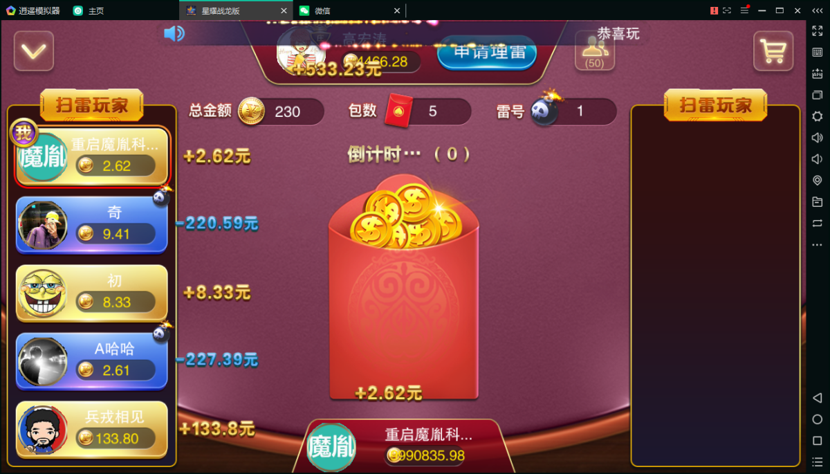 百棋星耀战龙版棋牌娱乐游戏-演示图_23
