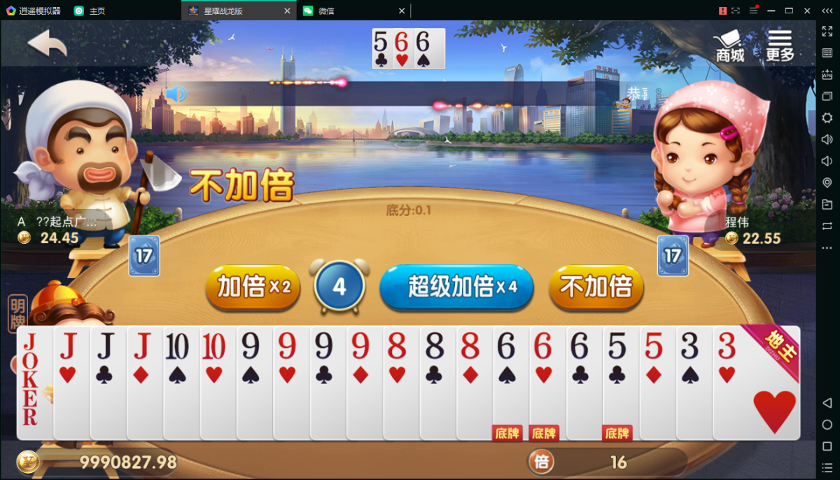 百棋星耀战龙版棋牌娱乐游戏-演示图_26