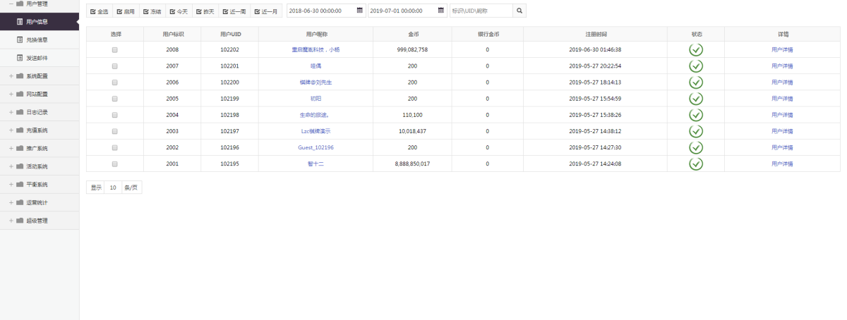 百棋星耀战龙版棋牌娱乐游戏-演示图_27