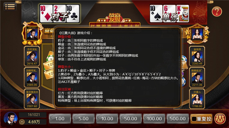 博乐环球真钱1比1版本棋牌源码-演示图_06