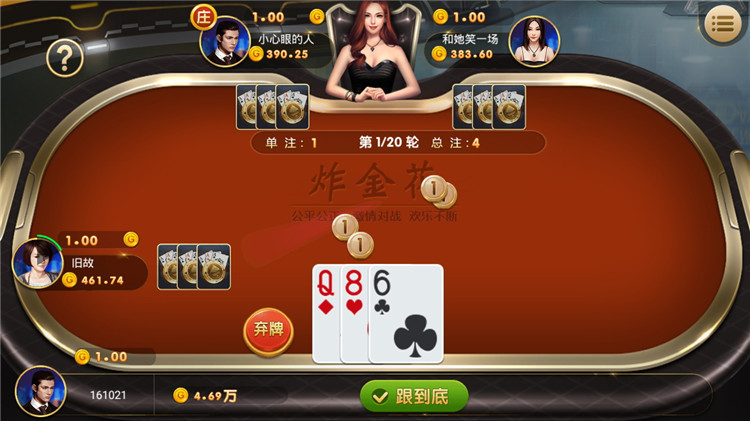 博乐环球真钱1比1版本棋牌源码-演示图_08