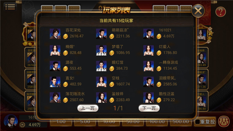 博乐环球真钱1比1版本棋牌源码-演示图_10