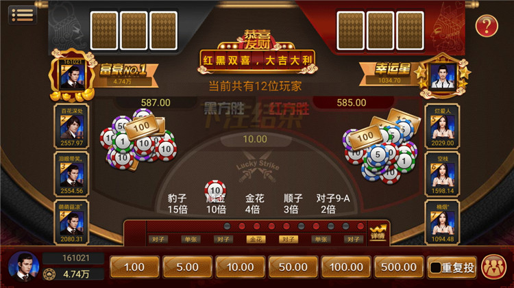 博乐环球真钱1比1版本棋牌源码-演示图_11