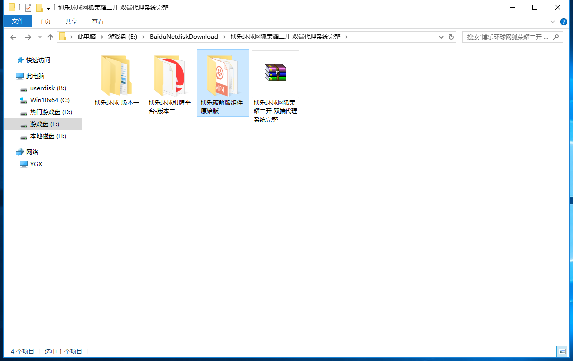 博乐环球真钱1比1版本棋牌源码-演示图_13