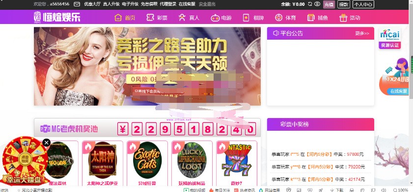 包网程序恒宣娱乐源码-免转买分包含余额宝功能内部账号等vue+js-好易源码网