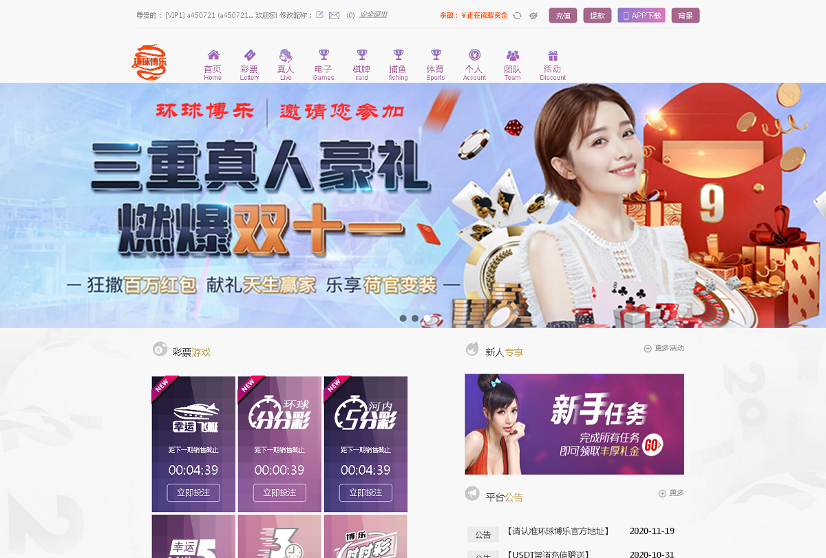 全新改版天恒环球博乐杏彩源码完整版+日工资+真人接口-好易源码网