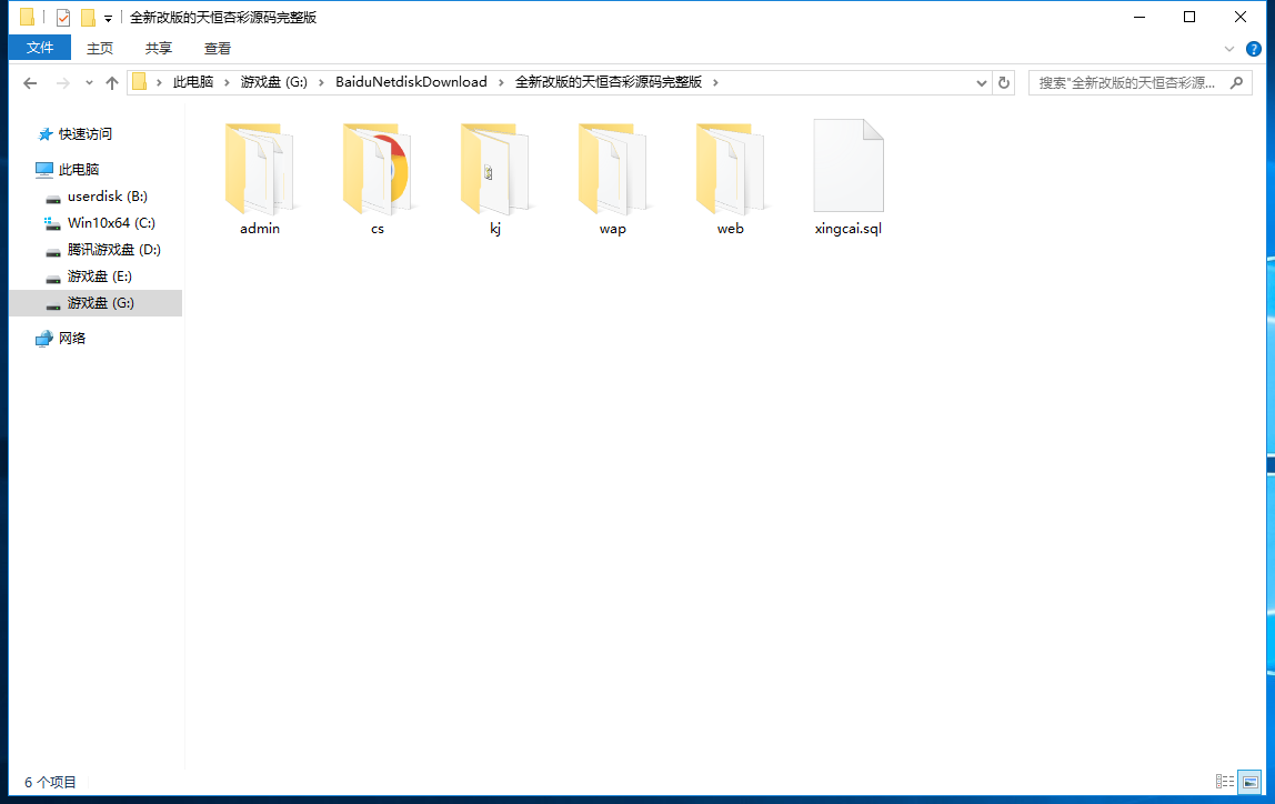 天恒环球博乐杏彩源码-演示图_06