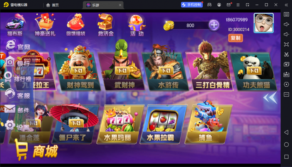 嘉年华电玩游戏-演示图_02