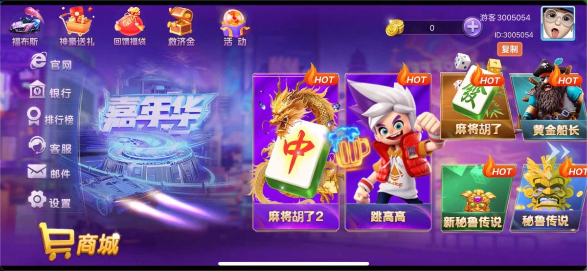 嘉年华电玩游戏-演示图_03