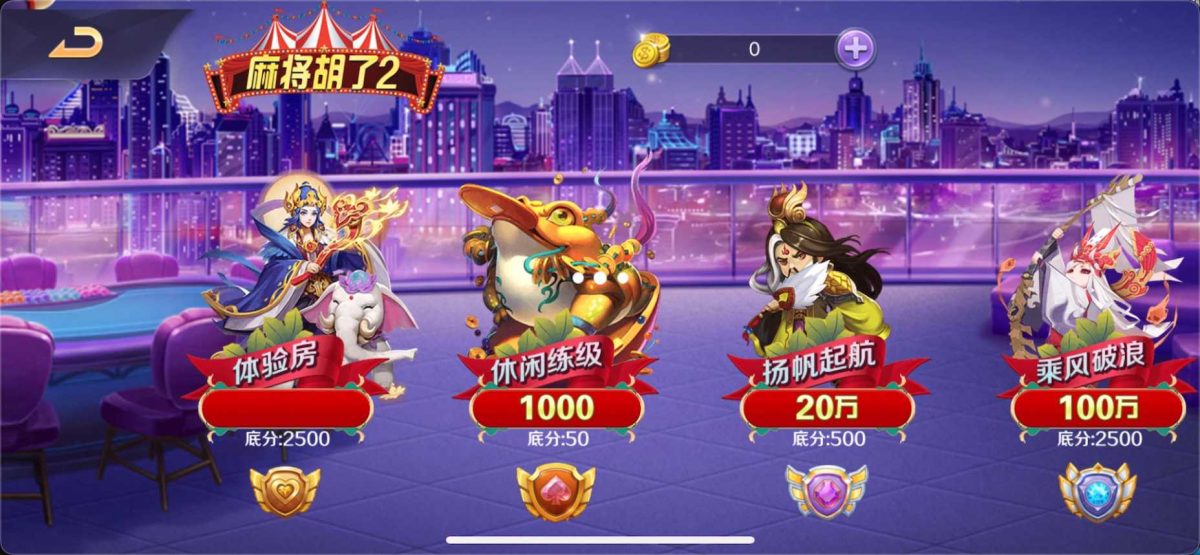 嘉年华电玩游戏-演示图_04