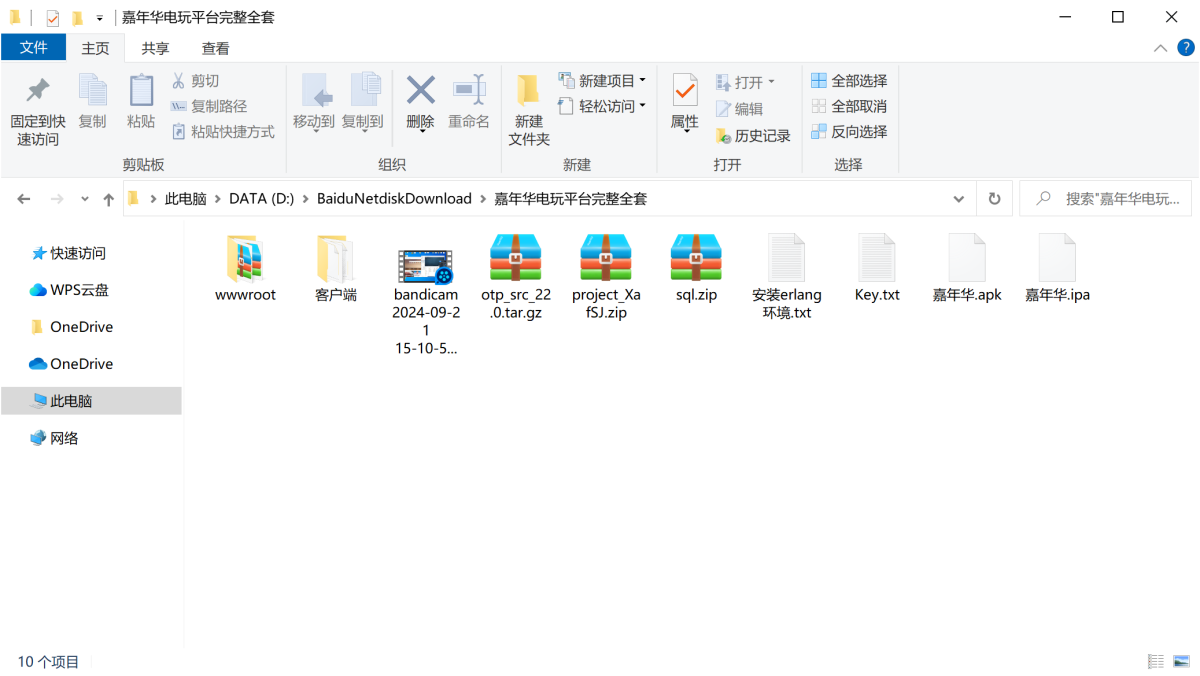 嘉年华电玩游戏-演示图_05