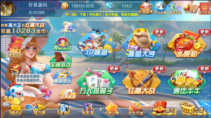 网狐系列乐博互娱组件金币版本带视频搭建教程-好易源码网