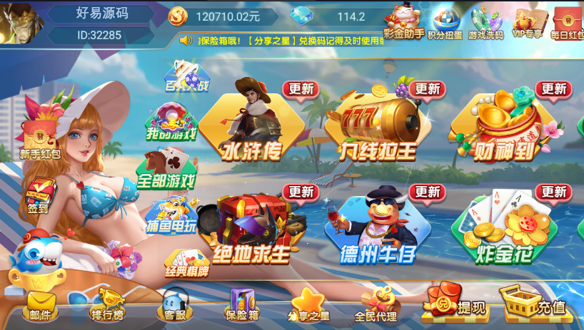 乐博互娱组件金币版-演示图_02