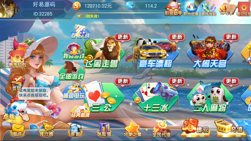 乐博互娱组件金币版-演示图_03