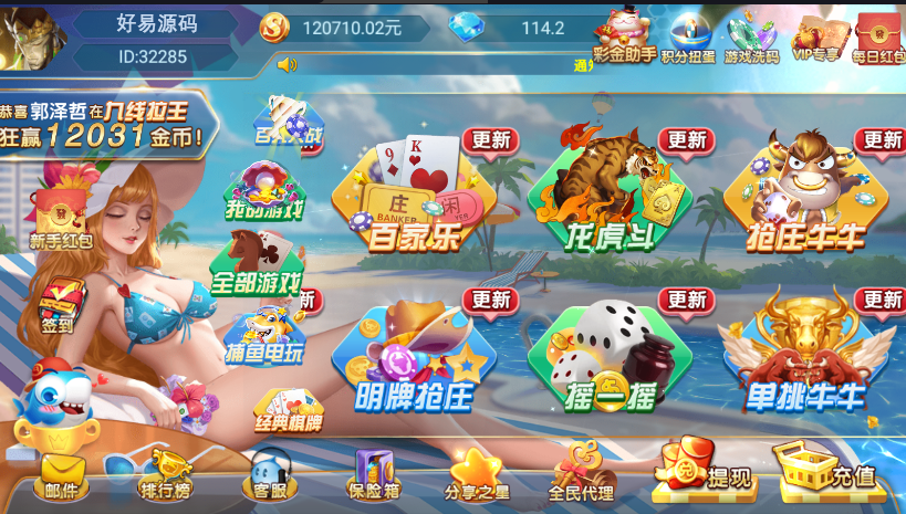 乐博互娱组件金币版-演示图_04