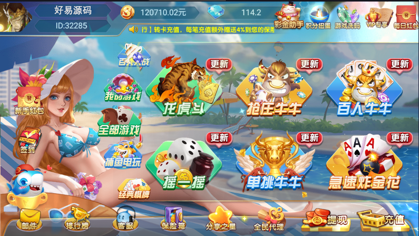 乐博互娱组件金币版-演示图_05