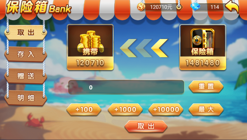 乐博互娱组件金币版-演示图_07