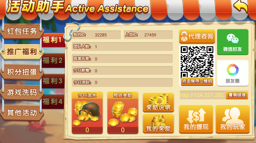 乐博互娱组件金币版-演示图_08