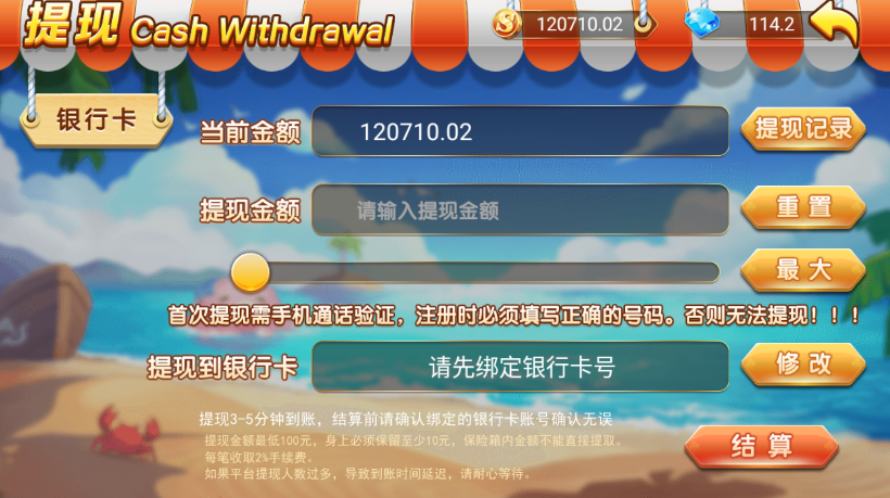 乐博互娱组件金币版-演示图_09