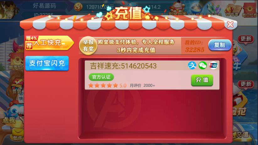 乐博互娱组件金币版-演示图_10