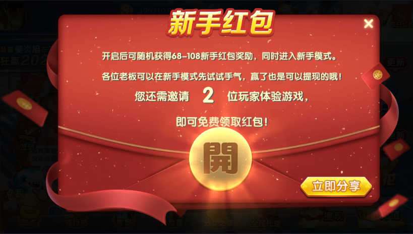乐博互娱组件金币版-演示图_11