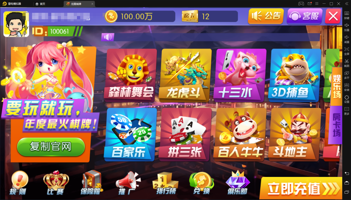乐博棋牌捕鱼源码-演示图_02