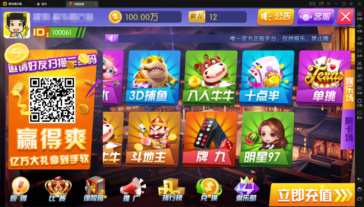 乐博棋牌捕鱼源码-演示图_03