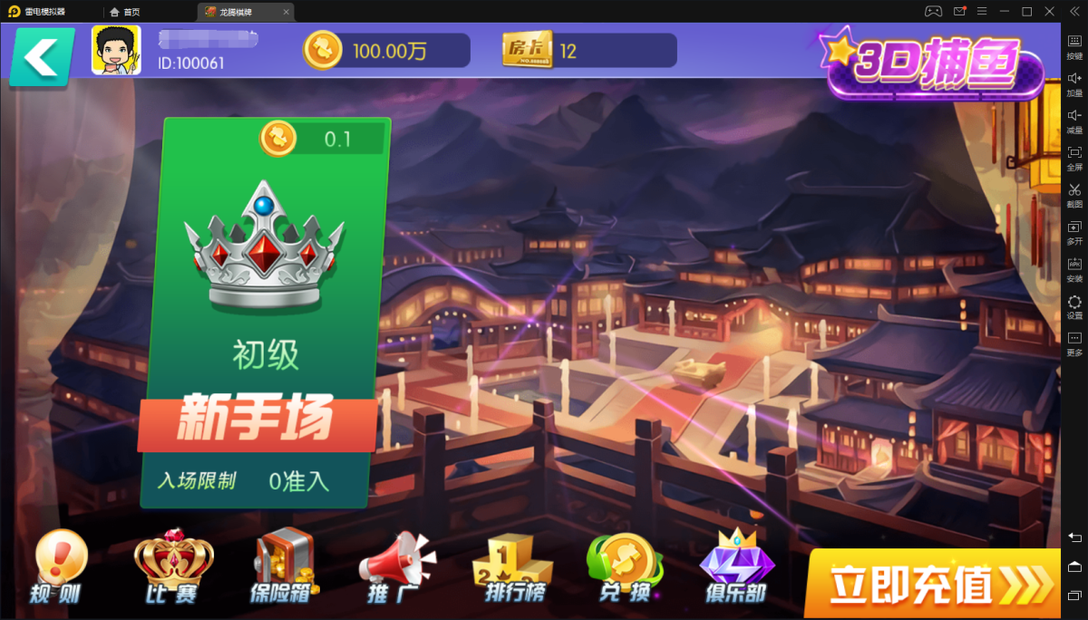 乐博棋牌捕鱼源码-演示图_04