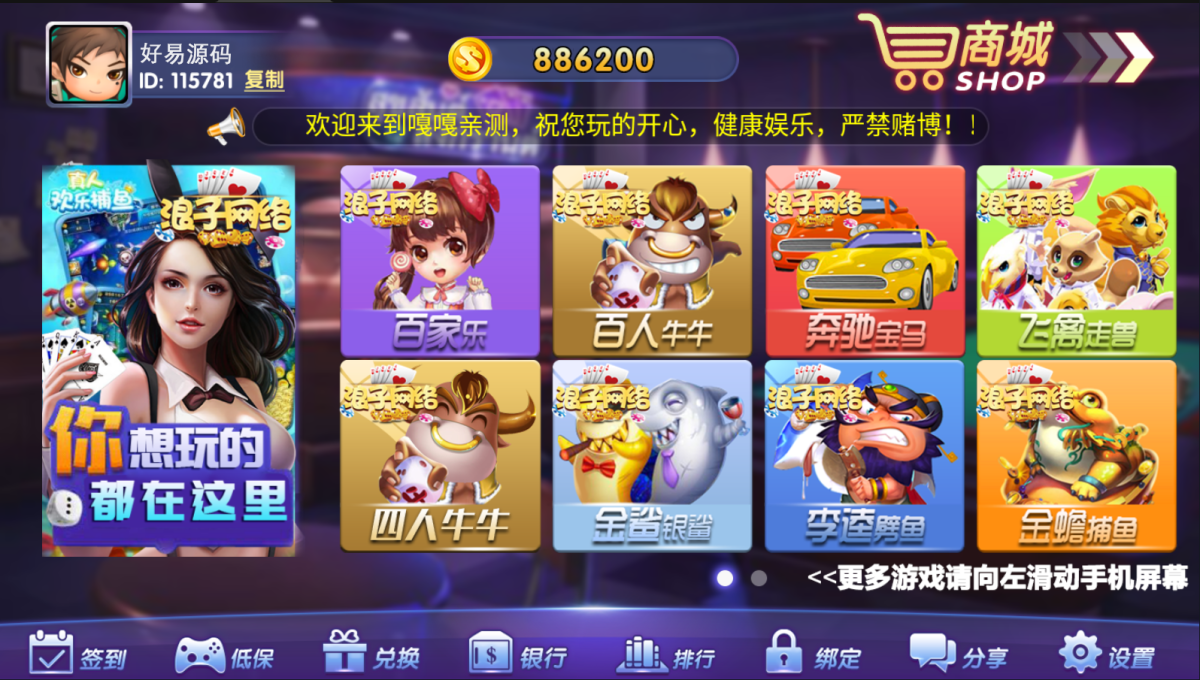龙珠电玩城游戏-演示图_02