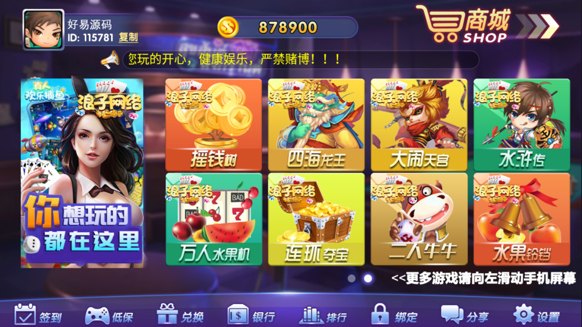 龙珠电玩城游戏-演示图_03