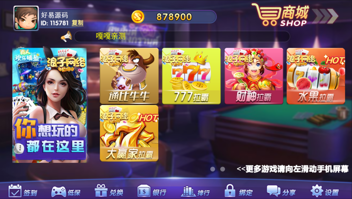 龙珠电玩城游戏-演示图_04