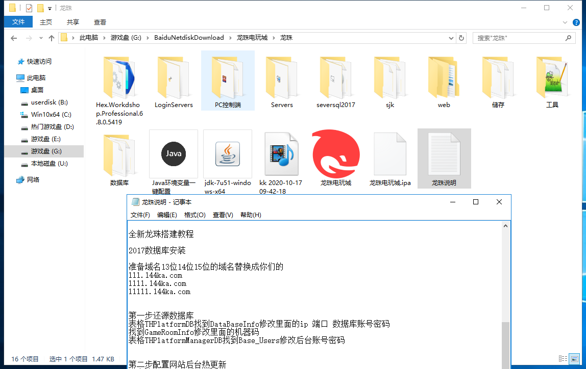龙珠电玩城游戏-演示图_10