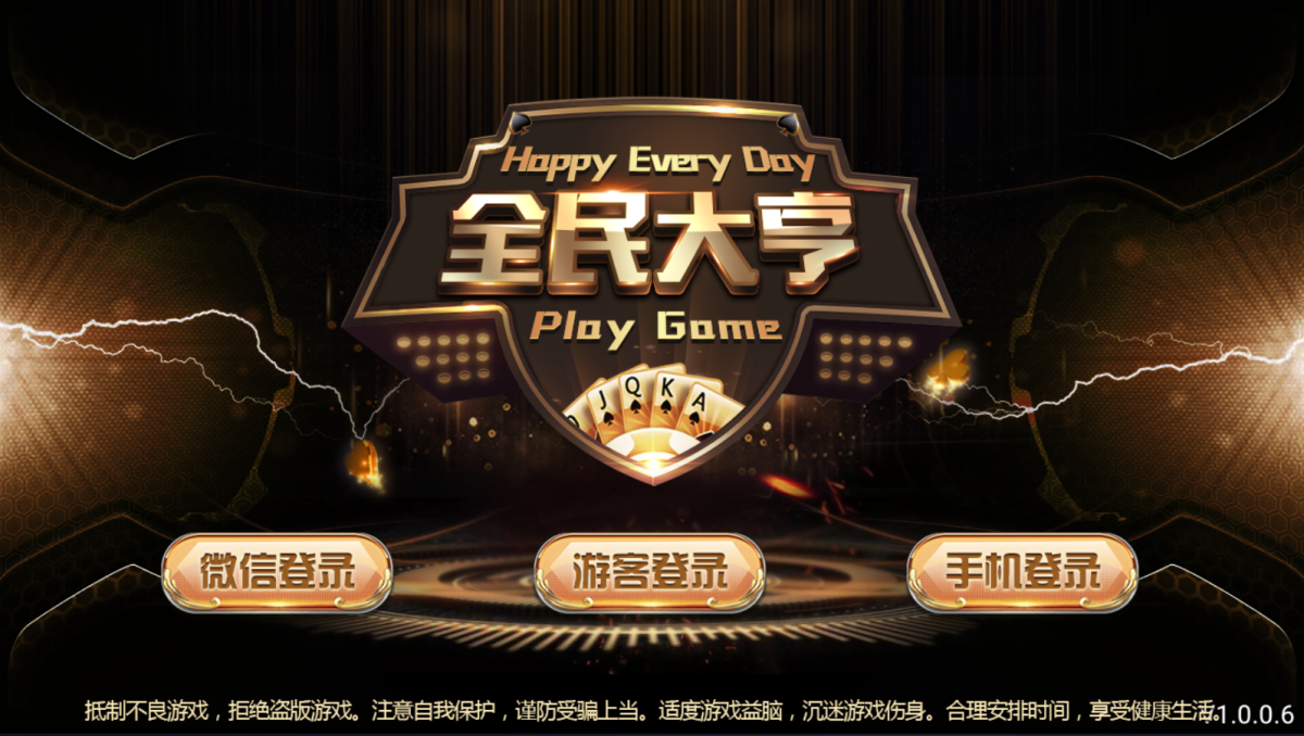 破解授权版全民大亨棋牌源码-带游客登陆+机器人+捕鱼视+频搭建教程-好易源码网