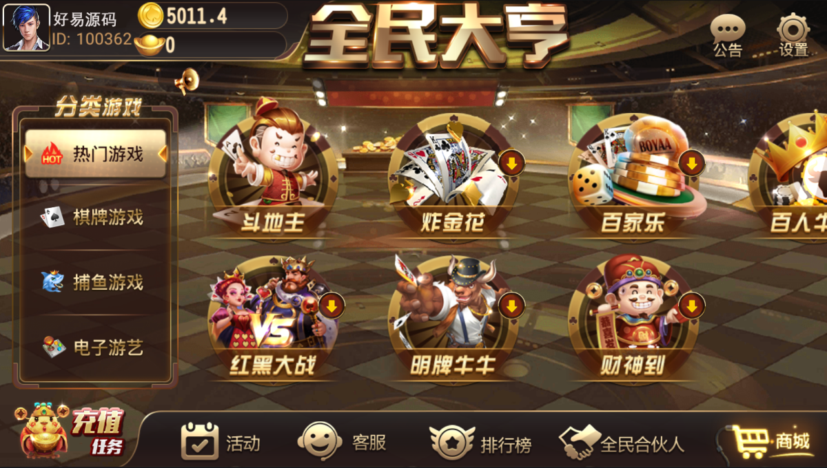 全民大亨棋牌源码-演示图_02